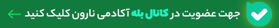 بنر بله